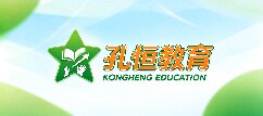 孔恒教育-新界